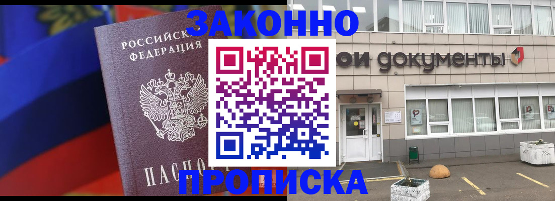 временная регистрация госуслуги в Пензе