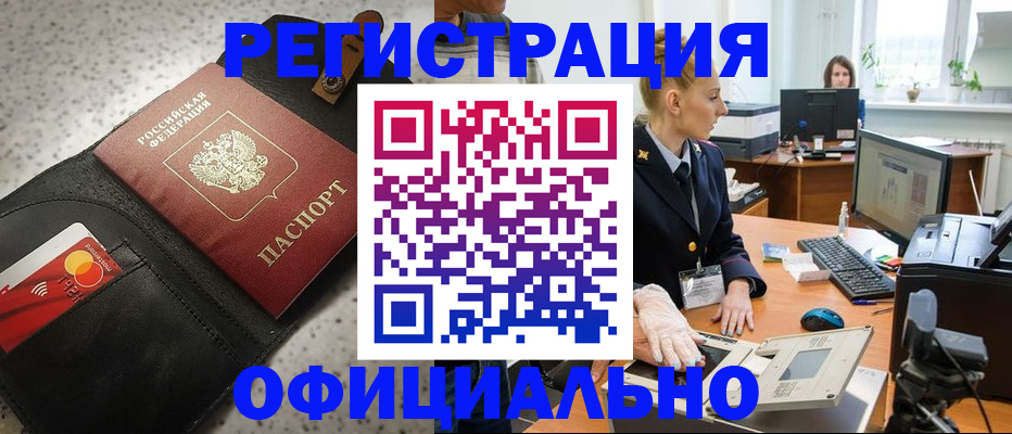 найти адрес прописки в Пензе