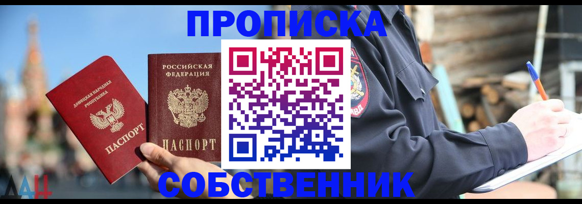 прописка для кредита в Пензе