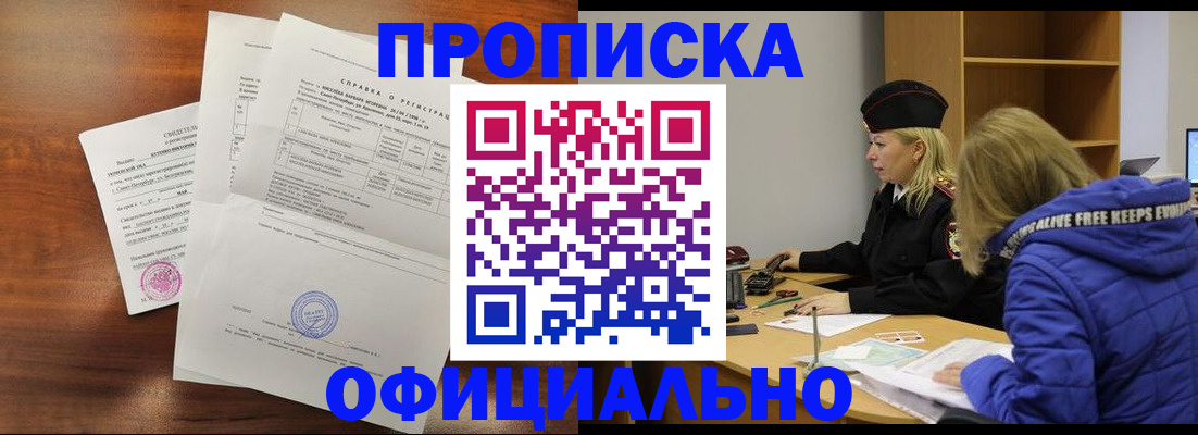 пропишу в квартире в Пензе