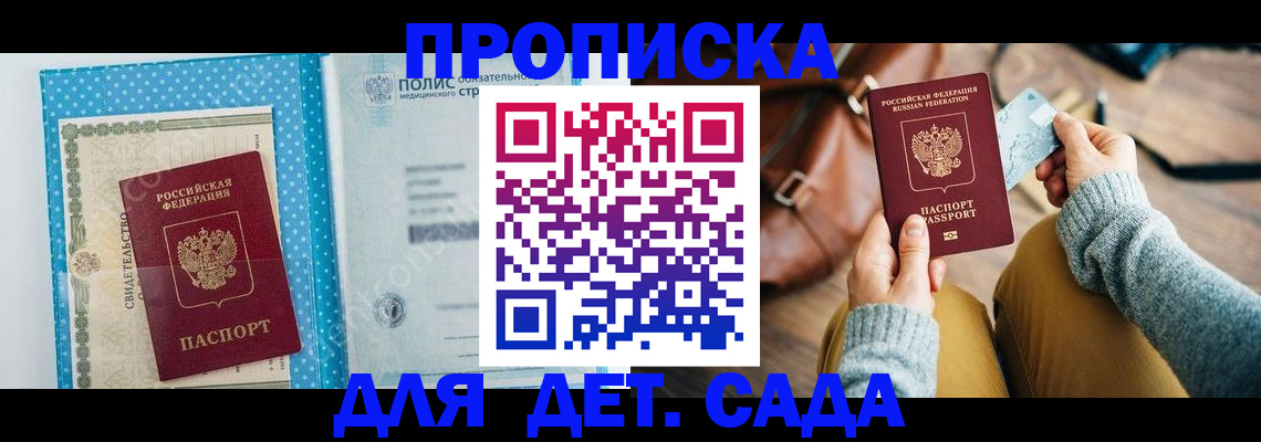 временная регистрация поиск в Пензе