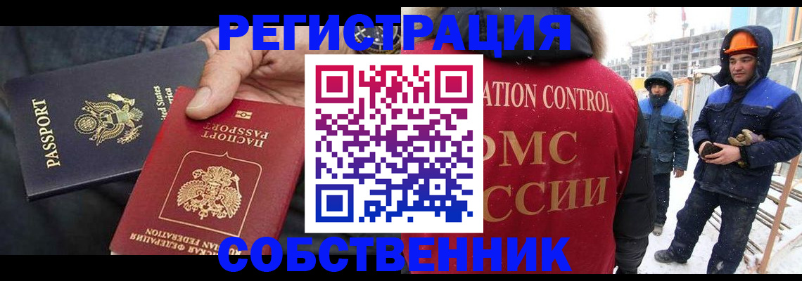 временная регистрация адрес в Пензе