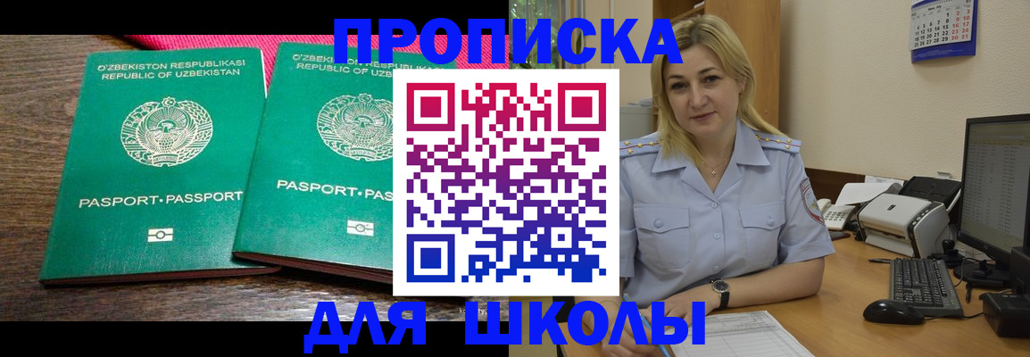 временная регистрация адрес в Пензе